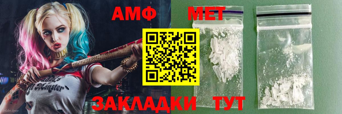 АМФЕТАМИН 98%  Вход с VPN  мега как зайти  площадка телеграм  Боровичи 