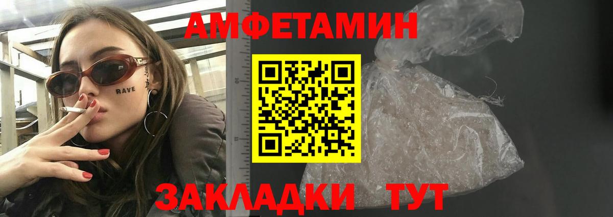 АМФ Premium Боровичи