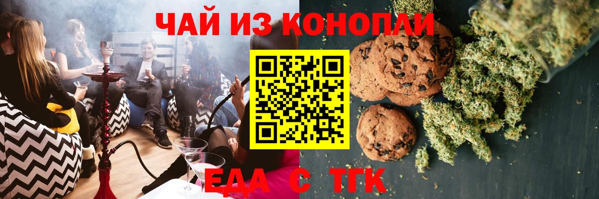 Cannafood марихуана  Вход с VPN  Боровичи 