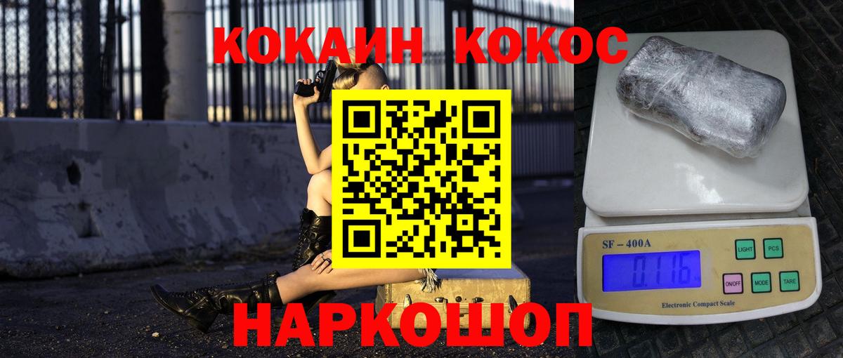 Cocaine VHQ  Вход с VPN  Cocaine 97%  Боровичи 