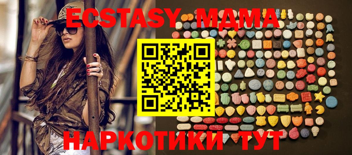 ЭКСТАЗИ круглые Боровичи