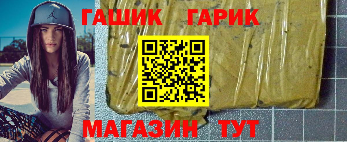ГАШИШ убойный  ГАШ Cannabis  Боровичи  Вход с VPN 