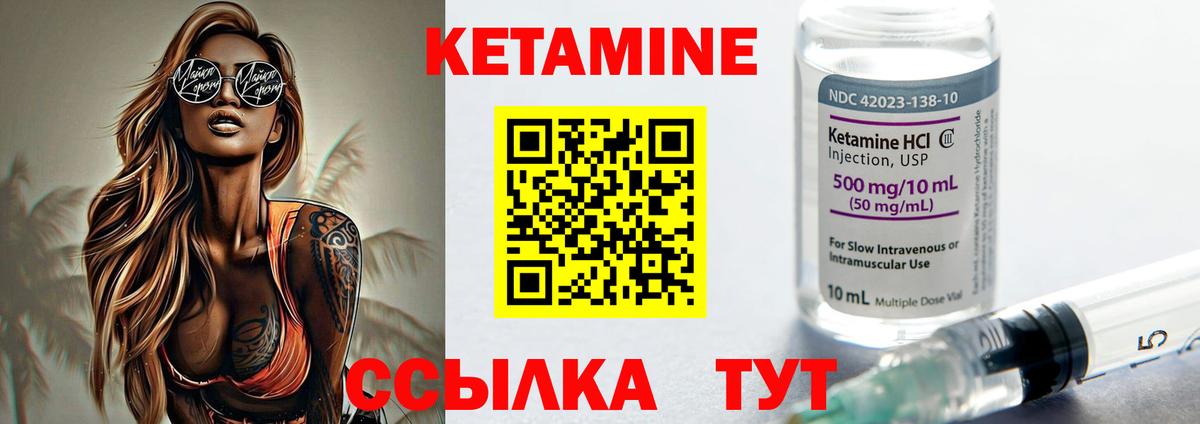 Кетамин VHQ  Вход с VPN  КЕТАМИН VHQ  Боровичи 