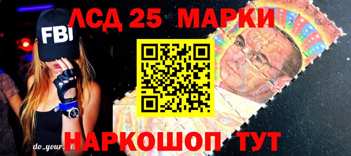 LSD-25 экстази кислота Боровичи