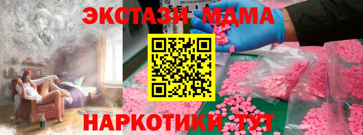 МДМА VHQ  Вход с VPN  Боровичи 