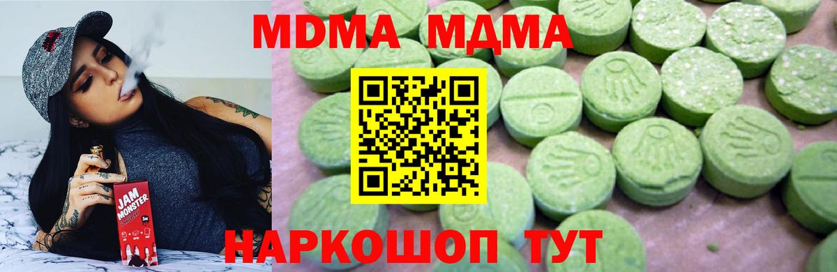 МДМА кристаллы Боровичи