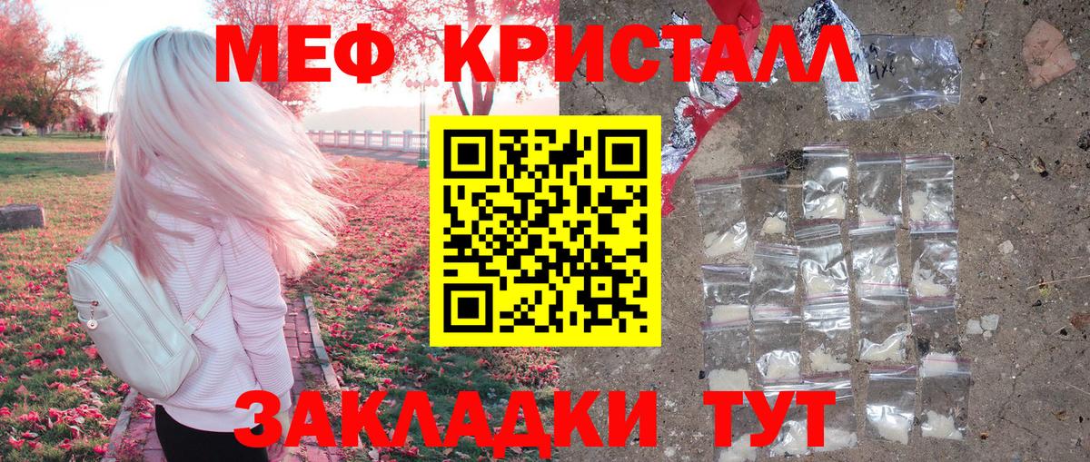 Меф мяу мяу  Боровичи