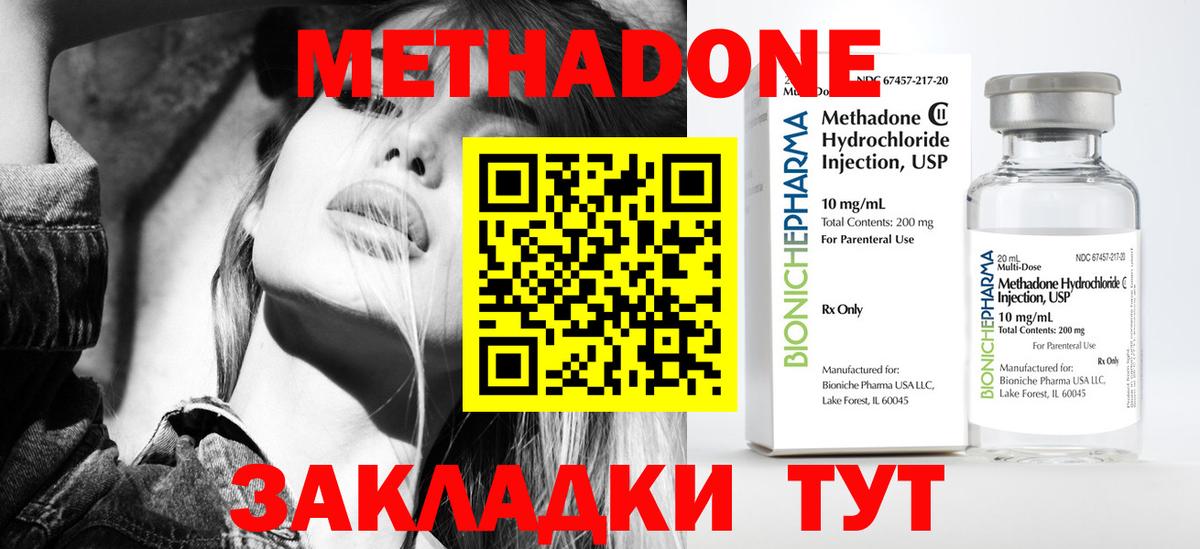 нарко площадка Telegram  Метадон белоснежный  Вход с VPN  hydra зеркало  Боровичи  Метадон кристалл 