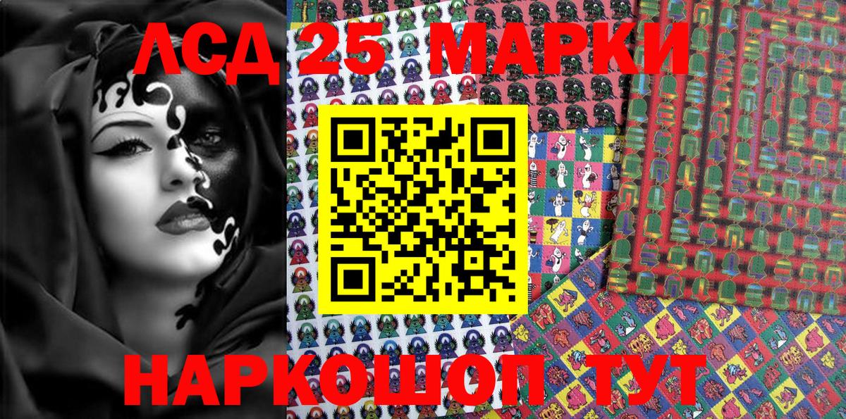 Марки 25I-NBOMe 1,5мг Боровичи