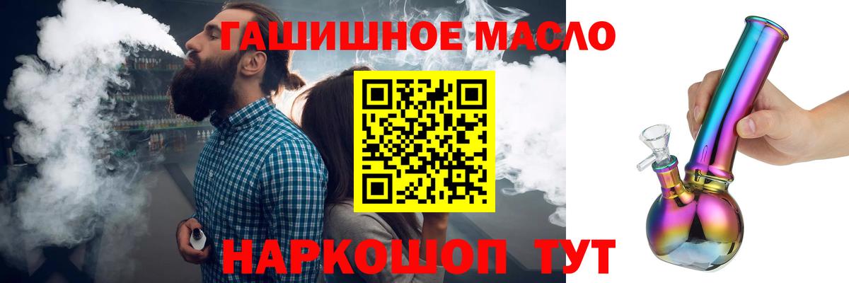 Боровичи  Дистиллят ТГК вейп  Вход с VPN 